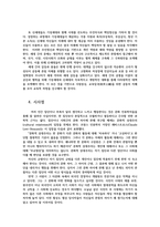 청소년문화2) 문화상대주의 설명하고 청소년문화를 이해하는데 있어서 문화상대주의적관점이 필요한이유 설명하시0k-6