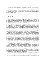 청소년문화2) 문화상대주의 설명하고 청소년문화를 이해하는데 있어서 문화상대주의적관점이 필요한이유 설명하시0k-7