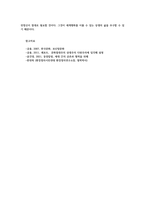 청소년문화2) 문화상대주의 설명하고 청소년문화를 이해하는데 있어서 문화상대주의적관점이 필요한이유 설명하시0k-8