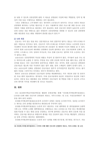 [고급간호연구 2021 출석] 학술데이터베이스를 활용한 문헌검색 방법을 통해 2021년 1월 이후 출판된 간호학 분야의 조사연구-9