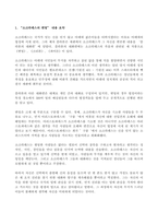 (방송통신대 철학의이해 A유형 기말과제물)다음 세 권의 책 중 하나를 읽고 내용요약 A4지 1매 본인의 감상 A4지 1매를 작성합니다 소크라테스의 변명-2