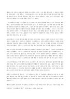 (방송통신대 철학의이해 A유형 기말과제물)다음 세 권의 책 중 하나를 읽고 내용요약 A4지 1매 본인의 감상 A4지 1매를 작성합니다 소크라테스의 변명-4