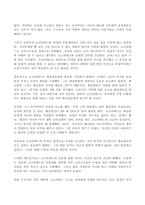 (방송통신대 철학의이해 A유형 기말과제물)다음 세 권의 책 중 하나를 읽고 내용요약 A4지 1매 본인의 감상 A4지 1매를 작성합니다 소크라테스의 변명-5