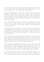 (방송통신대 철학의이해 A유형 기말과제물)다음 세 권의 책 중 하나를 읽고 내용요약 A4지 1매 본인의 감상 A4지 1매를 작성합니다 소크라테스의 변명-6