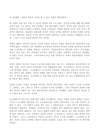 (방송통신대 철학의이해 A유형 기말과제물)다음 세 권의 책 중 하나를 읽고 내용요약 A4지 1매 본인의 감상 A4지 1매를 작성합니다 소크라테스의 변명-7