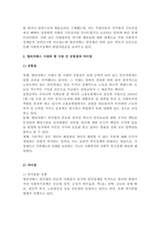 노동법과 사회복지법의 원리를 이해하고  엘리자베스 시대의 빈민법을 토대로 역사적 측면에서 설명하고, 엘리자베스 시대의 빈민법과 현시대의 관련법의 특징을 비교하면서  공통점과 차이점을 도출하시오.-3