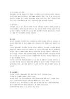 노동법과 사회복지법의 원리를 이해하고  엘리자베스 시대의 빈민법을 토대로 역사적 측면에서 설명하고, 엘리자베스 시대의 빈민법과 현시대의 관련법의 특징을 비교하면서  공통점과 차이점을 도출하시오.-4