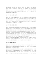 (A+학점) 스트레스의 개념을 정리하고 스트레스 중 순기능적과 역기능적 스트레스를 열거해보고 내가 사용하는 방어기제에 대하여 논하시오.-3