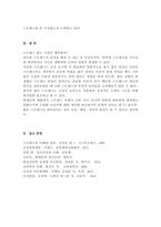 (A+학점) 스트레스의 개념을 정리하고 스트레스 중 순기능적과 역기능적 스트레스를 열거해보고 내가 사용하는 방어기제에 대하여 논하시오.-4