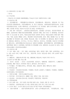 (A+학점) 사회복지 실습 전분량. 중간평가, 종결평가, 실습일지포함-7