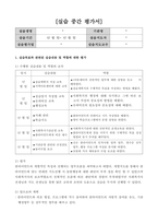 (A+학점) 사회복지 실습 전분량. 중간평가, 종결평가, 실습일지포함-12