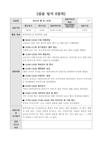 (A+학점) 사회복지 실습 전분량. 중간평가, 종결평가, 실습일지포함-19