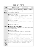(A+학점) 사회복지 실습 전분량. 중간평가, 종결평가, 실습일지포함-20