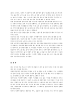 (A학점) 사회복지정책의  순기능과 역기능을 각각 설명하고  관심 있는 사회복지(정책)제도를 선택하여  예상되는 순기능과 역기능을 설명하시오-4