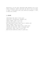 (A학점) 사회복지정책의  순기능과 역기능을 각각 설명하고  관심 있는 사회복지(정책)제도를 선택하여  예상되는 순기능과 역기능을 설명하시오-5
