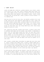 (방송통신대 철학의이해 A유형 기말과제물)다음 세 권의 책 중 하나를 읽고 내용요약 A4지 1매 본인의 감상 A4지 1매를 작성 플라톤의 크리톤-2
