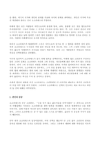 (방송통신대 철학의이해 A유형 기말과제물)다음 세 권의 책 중 하나를 읽고 내용요약 A4지 1매 본인의 감상 A4지 1매를 작성 플라톤의 크리톤-3