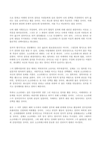 (방송통신대 철학의이해 A유형 기말과제물)다음 세 권의 책 중 하나를 읽고 내용요약 A4지 1매 본인의 감상 A4지 1매를 작성 플라톤의 크리톤-4