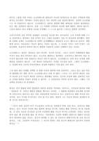(방송통신대 철학의이해 A유형 기말과제물)다음 세 권의 책 중 하나를 읽고 내용요약 A4지 1매 본인의 감상 A4지 1매를 작성 플라톤의 크리톤-5