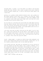 (방송통신대 철학의이해 A유형 기말과제물)다음 세 권의 책 중 하나를 읽고 내용요약 A4지 1매 본인의 감상 A4지 1매를 작성 플라톤의 크리톤-6
