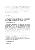 인간행동과사회환경1) 아들러(Adler) 이론의 기본가정을 작성하고 스키너(Skinner)가 제시한 조작적조건형성의 방법론적인특징주요개념작성하세요0K-2