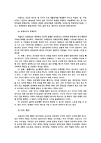 인간행동과사회환경1) 아들러(Adler) 이론의 기본가정을 작성하고 스키너(Skinner)가 제시한 조작적조건형성의 방법론적인특징주요개념작성하세요0K-5