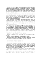 인간행동과사회환경1) 아들러(Adler) 이론의 기본가정을 작성하고 스키너(Skinner)가 제시한 조작적조건형성의 방법론적인특징주요개념작성하세요0K-7
