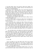 인간행동과사회환경1) 아들러(Adler) 이론의 기본가정을 작성하고 스키너(Skinner)가 제시한 조작적조건형성의 방법론적인특징주요개념작성하세요0K-8