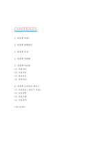 뇌경색 간호케이스 및 뇌경색 증상,진단 및 치료법-2