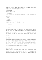 뇌경색 간호케이스 및 뇌경색 증상,진단 및 치료법-4