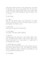 뇌경색 간호케이스 및 뇌경색 증상,진단 및 치료법-5