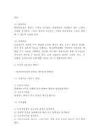 뇌경색 간호케이스 및 뇌경색 증상,진단 및 치료법-7