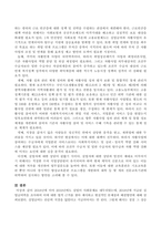 2018년에 지급된 실업급여액을 조사하여 이에 대한 법적 근거를 찾아 제시하고 현실적인 문제점과 해결방안을 기술하시오-3