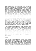 [유아사회교육3] 1 유아의 애착에 대한 ?동물행동학 이론과 ?사회학습이론의 관점-6