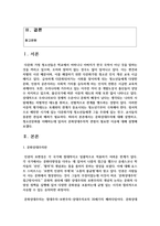 [청소년문화2] 문화상대주의에 대해 설명하고, 청소년문화를 이해하는데 있어서 문화상대주의적 관점-2