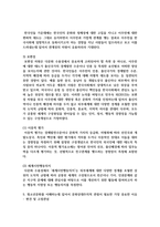 [청소년문화2] 문화상대주의에 대해 설명하고, 청소년문화를 이해하는데 있어서 문화상대주의적 관점-6