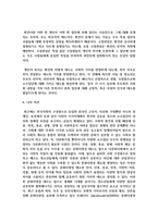 [청소년문화2] 문화상대주의에 대해 설명하고, 청소년문화를 이해하는데 있어서 문화상대주의적 관점-7