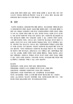 [청소년문화2] 문화상대주의에 대해 설명하고, 청소년문화를 이해하는데 있어서 문화상대주의적 관점-8