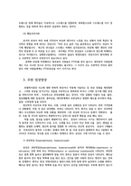 심리학에게묻다1) 사람들삶을살아가면서 뜻하지않게 폭풍만난후고통받기도한다 삶의 폭풍 지나가기 외상후스트레스장애외상극복할 수 있는 제시하시오0k-4