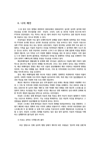 심리학에게묻다1) 사람들삶을살아가면서 뜻하지않게 폭풍만난후고통받기도한다 삶의 폭풍 지나가기 외상후스트레스장애외상극복할 수 있는 제시하시오0k-8
