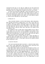심리학에게묻다1) 사람들삶을살아가면서 뜻하지않게 폭풍만난후고통받기도한다 삶의 폭풍 지나가기 외상후스트레스장애외상극복할 수 있는 제시하시오0k-10