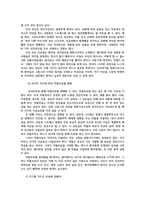 심리학에게묻다1) 사람들삶을살아가면서 뜻하지않게 폭풍만난후고통받기도한다 삶의 폭풍 지나가기 외상후스트레스장애외상극복할 수 있는 제시하시오0k-11