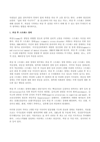 (방송통신대 심리학에게묻다 기말과제물)사람들은 삶을 살아가면서 뜻하지 않게 폭풍을 만난 후 고통 받기도 한다. 교재와 영상강의 10장의 삶의 폭풍 지나가기 를 참고하여 외상 후 스트레스 장애에 대해 설명한 후, 외상을 극복하고 외상 후 성장을 이루기 위해 할 수 있는 일이 무엇인지 내가 생각하는 방법을 제시-2