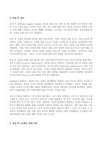 (방송통신대 심리학에게묻다 기말과제물)사람들은 삶을 살아가면서 뜻하지 않게 폭풍을 만난 후 고통 받기도 한다. 교재와 영상강의 10장의 삶의 폭풍 지나가기 를 참고하여 외상 후 스트레스 장애에 대해 설명한 후, 외상을 극복하고 외상 후 성장을 이루기 위해 할 수 있는 일이 무엇인지 내가 생각하는 방법을 제시-3