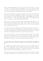 (방송통신대 심리학에게묻다 기말과제물)사람들은 삶을 살아가면서 뜻하지 않게 폭풍을 만난 후 고통 받기도 한다. 교재와 영상강의 10장의 삶의 폭풍 지나가기 를 참고하여 외상 후 스트레스 장애에 대해 설명한 후, 외상을 극복하고 외상 후 성장을 이루기 위해 할 수 있는 일이 무엇인지 내가 생각하는 방법을 제시-4