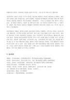 (방송통신대 심리학에게묻다 기말과제물)사람들은 삶을 살아가면서 뜻하지 않게 폭풍을 만난 후 고통 받기도 한다. 교재와 영상강의 10장의 삶의 폭풍 지나가기 를 참고하여 외상 후 스트레스 장애에 대해 설명한 후, 외상을 극복하고 외상 후 성장을 이루기 위해 할 수 있는 일이 무엇인지 내가 생각하는 방법을 제시-8