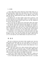 제3세계의역사와문화4) 다음영화들중 한편선택-콰이강의 다리-하여 감상한 뒤 감상문을 서술하여 제출0k-5