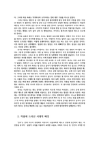국문학연습4) 김동인의 소설 감자를 읽고 작품에 드러난 시대적 배경과 작가의 여성관을 분석하여 서술하시오0k-2