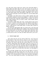 국문학연습4) 김동인의 소설 감자를 읽고 작품에 드러난 시대적 배경과 작가의 여성관을 분석하여 서술하시오0k-3