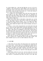 국문학연습4) 김동인의 소설 감자를 읽고 작품에 드러난 시대적 배경과 작가의 여성관을 분석하여 서술하시오0k-4